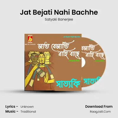 Jat Bejati Nahi Bachhe mp3 song