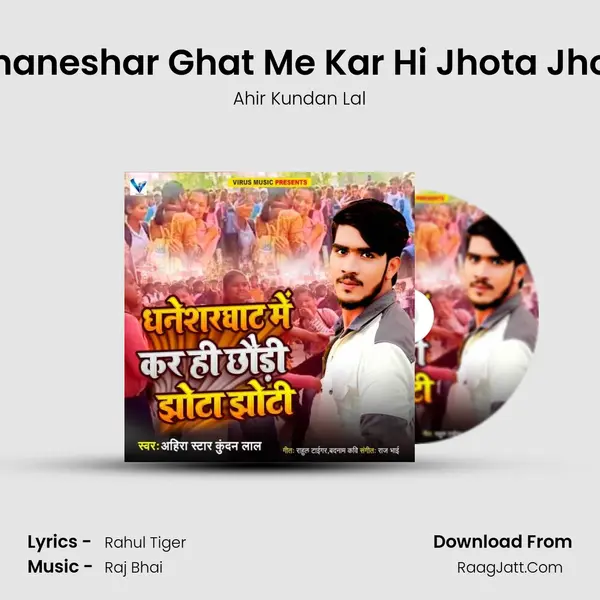 Dhaneshar Ghat Me Kar Hi Jhota Jhoti - Ahir Kundan Lal