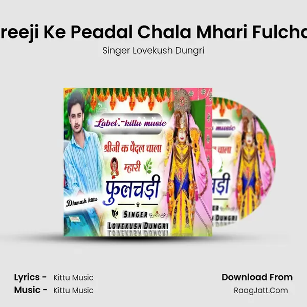 Shreeji Ke Peadal Chala Mhari Fulchadi MP3 Song by Singer Lovekush Dungri Cover
