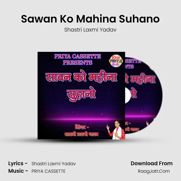 Sawan Ko Mahina Suhano Cover