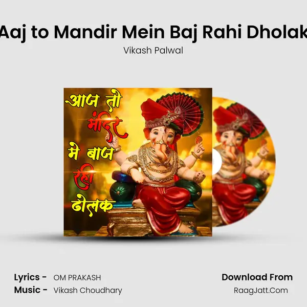 Aaj to Mandir Mein Baj Rahi Dholak mp3 song