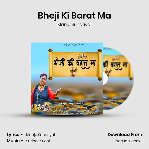 Manju Sundriyal