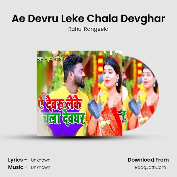 Rahul Rangeela