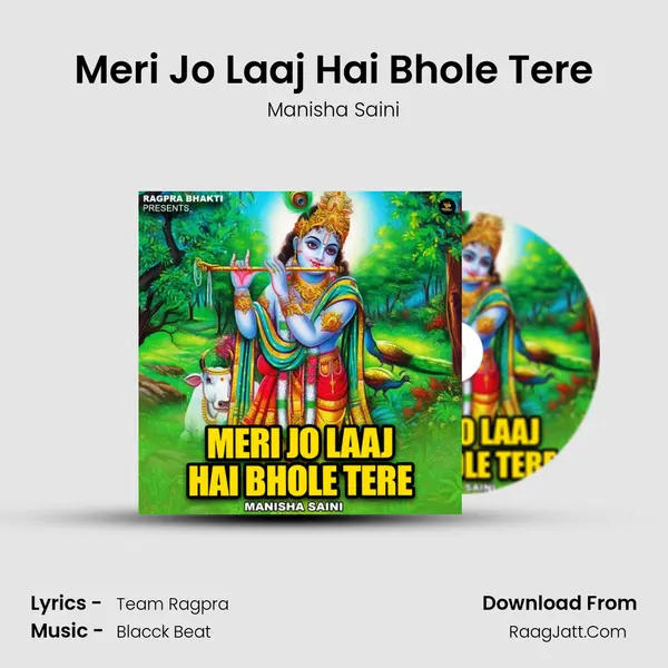 Meri Jo Laaj Hai Bhole Tere mp3 song