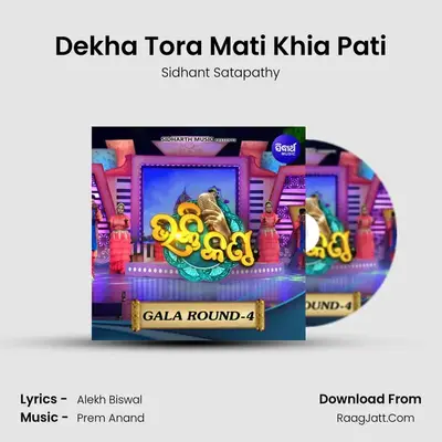 Dekha Tora Mati Khia Pati MP3 Song by Sidhant Satapathy Cover