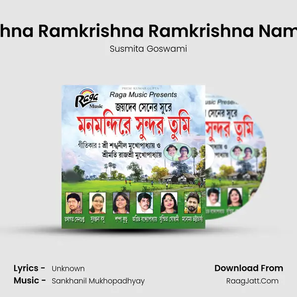 Ramkrishna Ramkrishna Ramkrishna Namo Namo mp3 song