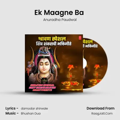 Ek Maagne Ba (From Trinetri Shankra) mp3 song