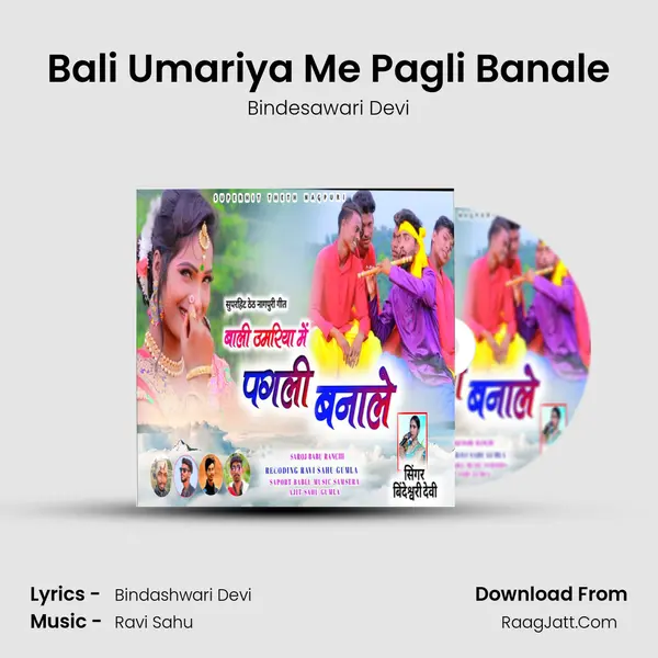 Bali Umariya Me Pagli Banale mp3 song