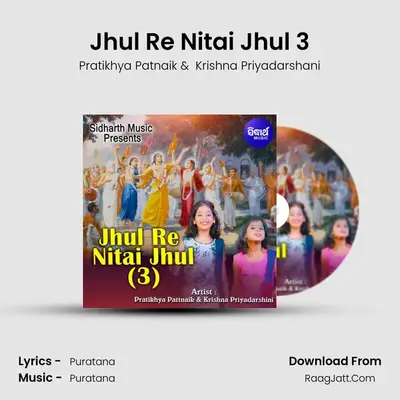 Jhul Re Nitai Jhul 3 mp3 song