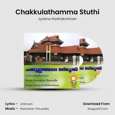 Chakkulathamma Stuthi mp3 song