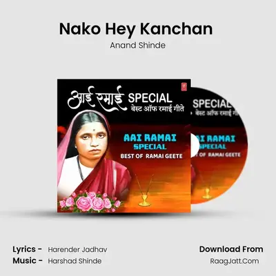 Nako Hey Kanchan (From 
