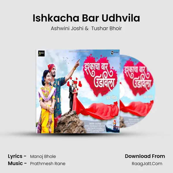 Ishkacha Bar Udhvila mp3 song