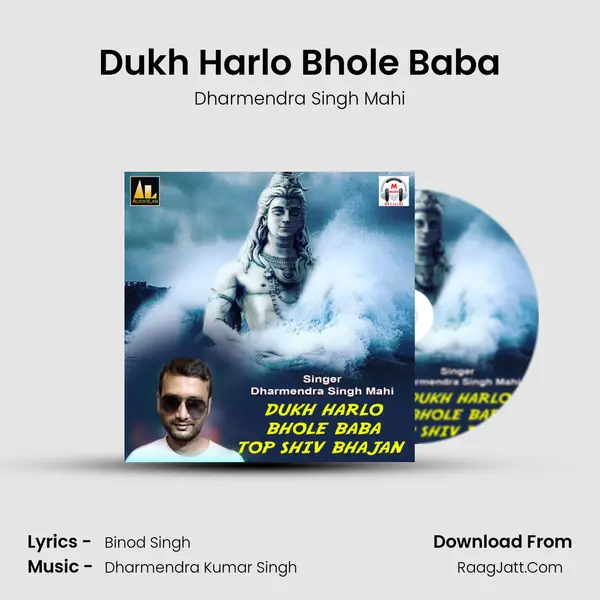 Dukh Harlo Bhole Baba mp3 song
