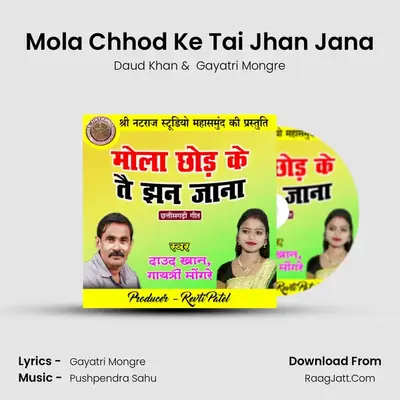 Mola Chhod Ke Tai Jhan Jana MP3 Song by Daud Khan Cover