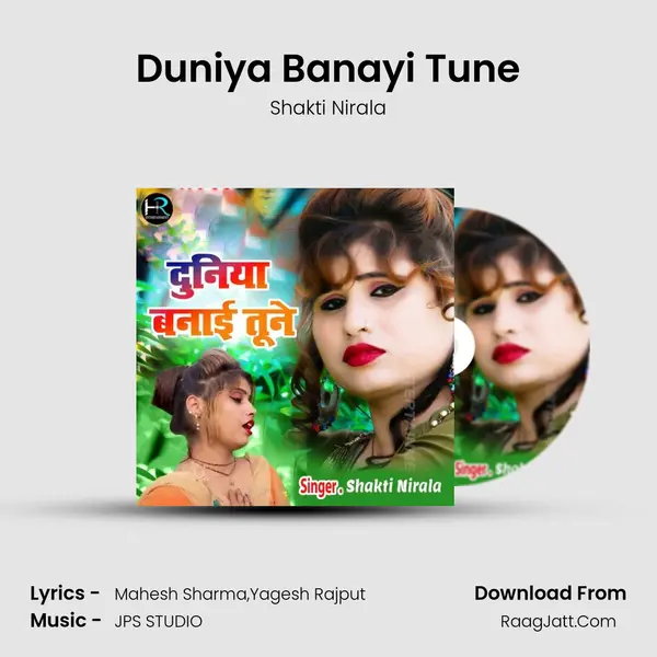 Duniya Banayi Tune mp3 song