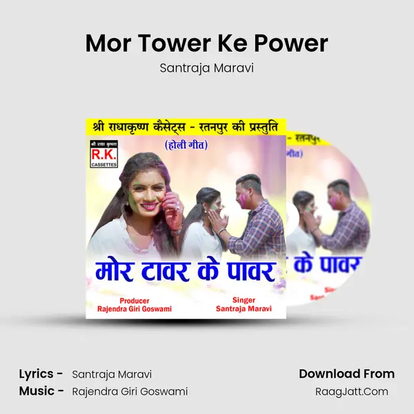 Mor Tower Ke Power Cover