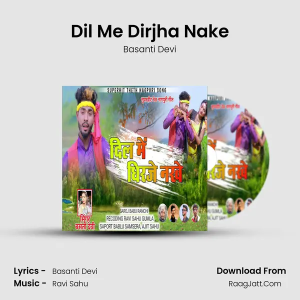 Dil Me Dirjha Nake mp3 song