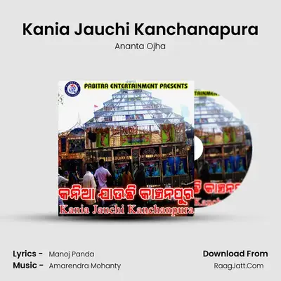 Kania Jauchi Kanchanapura - Ananta Ojha