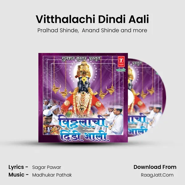Vitthalachi Dindi Aali MP3 Song by Pralhad Shinde Cover