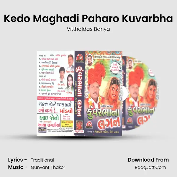 Kedo Maghadi Paharo Kuvarbha MP3 Song by Vitthaldas Bariya Cover