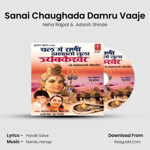 Sanai Chaughada Damru Vaaje MP3 Song by Neha Rajpal Cover