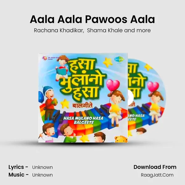 Aala Aala Pawoos Aala MP3 Song by Rachana Khadikar Cover