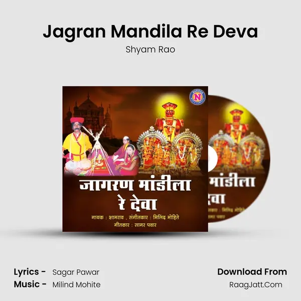 Jagran Mandila Re Deva MP3 Song by Shyam Rao Cover