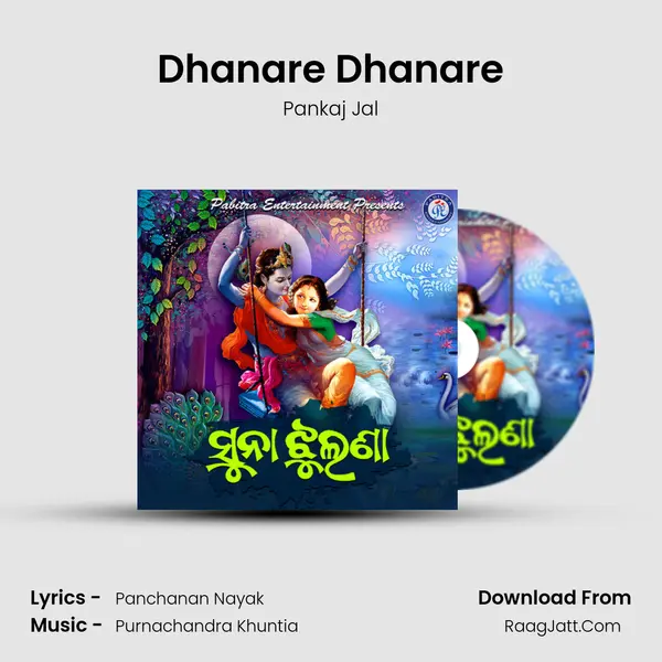Dhanare Dhanare MP3 Song by Pankaj Jal Cover
