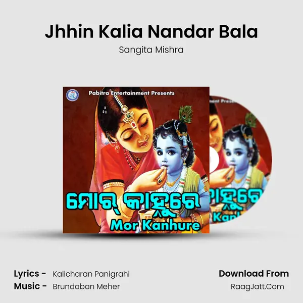 Jhhin Kalia Nandar Bala MP3 Song by Sangita Mishra Cover