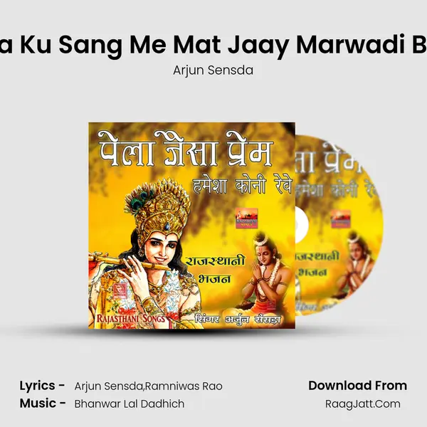 Manva Ku Sang Me Mat Jaay Marwadi Bhajan MP3 Song by Arjun Sensda Cover