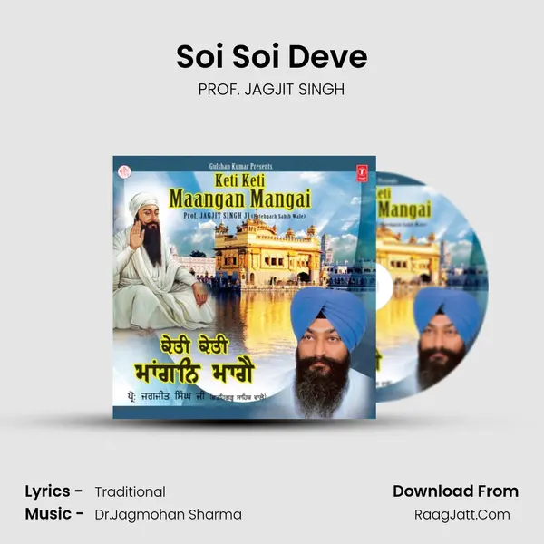 Soi Soi Deve MP3 Song by PROF. JAGJIT SINGH Cover