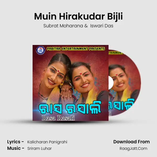 Muin Hirakudar Bijli MP3 Song by Subrat Moharana Cover