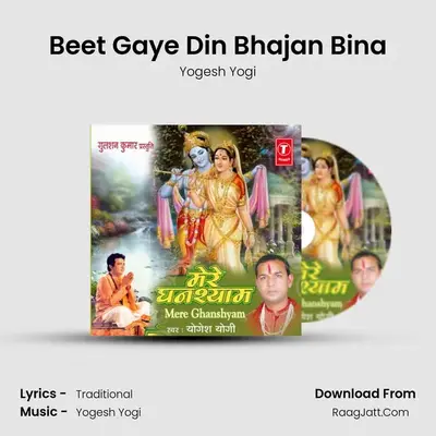 Beet Gaye Din Bhajan Bina mp3 song