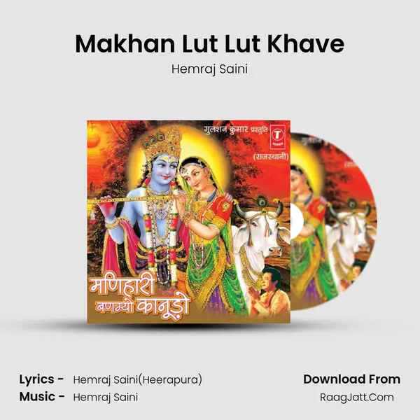 Makhan Lut Lut Khave MP3 Song by Hemraj Saini Cover