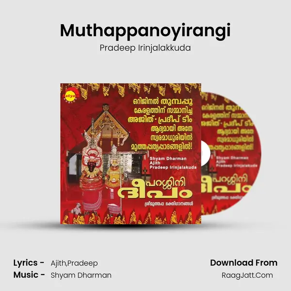 Muthappanoyirangi MP3 Song by Pradeep Irinjalakkuda Cover