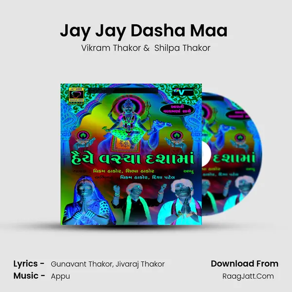 Jay Jay Dasha Maa (Aarti) MP3 Song by Vikram Thakor Cover