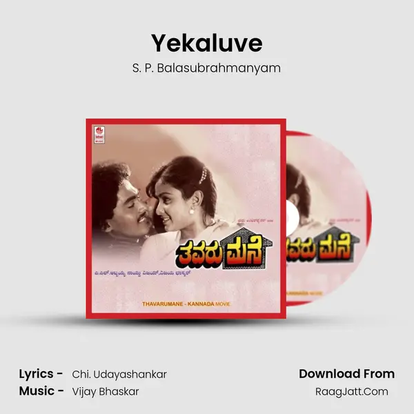 Yekaluve MP3 Song by S. P. Balasubrahmanyam Cover