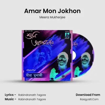 Amar Mon Jokhon MP3 Song by Meera Mukherjee Cover
