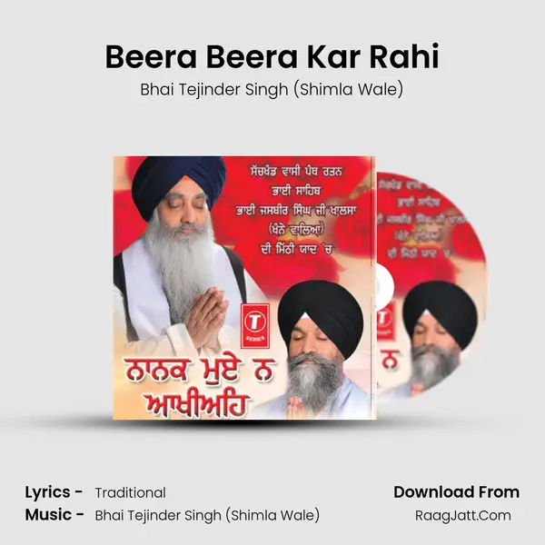 Beera Beera Kar Rahi MP3 Song by Bhai Tejinder Singh (Shimla Wale) Cover