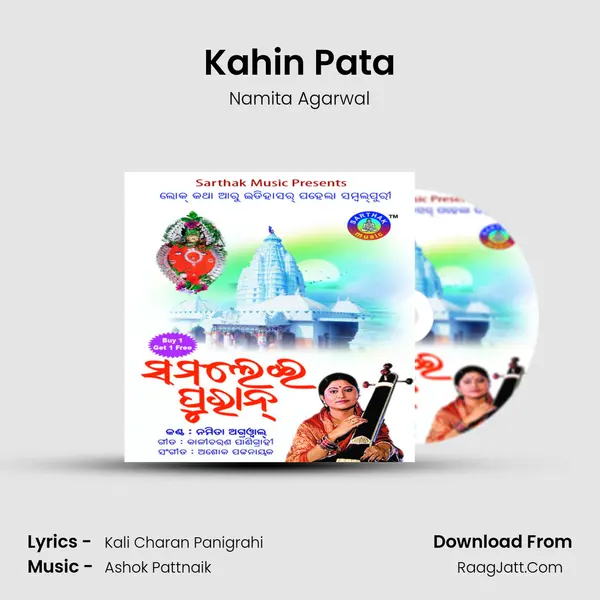 Kahin Pata MP3 Song by Namita Agarwal Cover