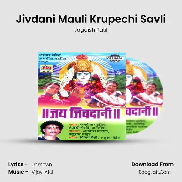 Jivdani Mauli Krupechi Savli MP3 Song by Jagdish Patil Cover