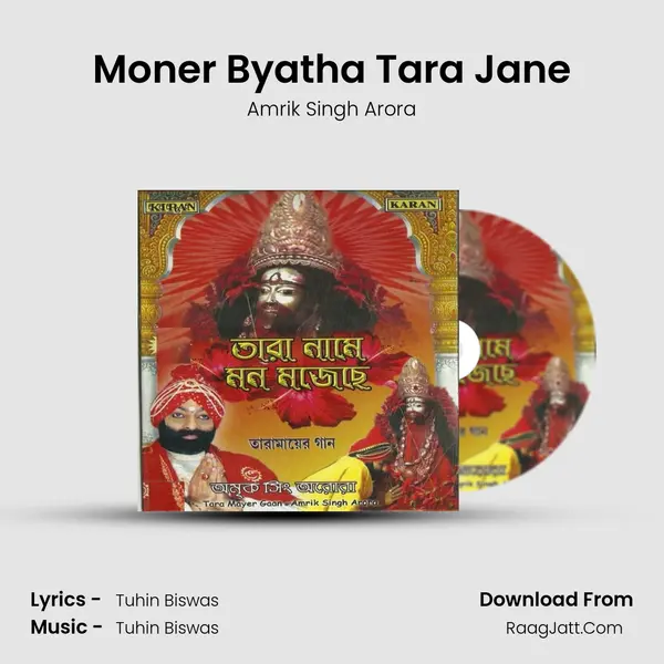 Moner Byatha Tara Jane MP3 Song by Amrik Singh Arora Cover