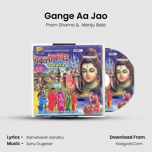 Gange Aa Jao MP3 Song by Prem Shama Cover