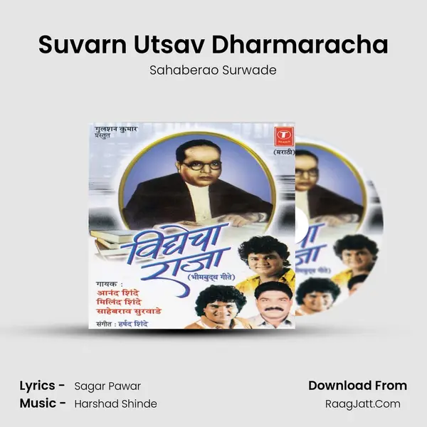Suvarn Utsav Dharmaracha MP3 Song by Sahaberao Surwade Cover