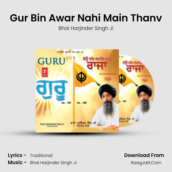 Gur Bin Awar Nahi Main Thanv MP3 Song by Bhai Harjinder Singh Ji Cover