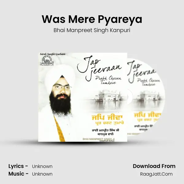 Was Mere Pyareya MP3 Song by Bhai Manpreet Singh Kanpuri Cover