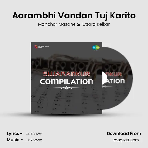 Aarambhi Vandan Tuj Karito MP3 Song by Manohar Masane Cover