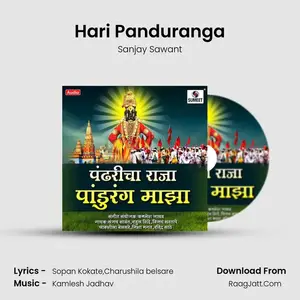 Hari Panduranga Cover
