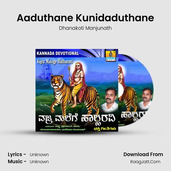 Aaduthane Kunidaduthane MP3 Song by Dhanakoti Manjunath Cover