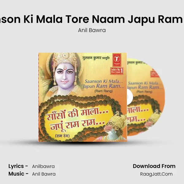 Saanson Ki Mala Tore Naam Japu Ram Ram MP3 Song by Anil Bawra Cover